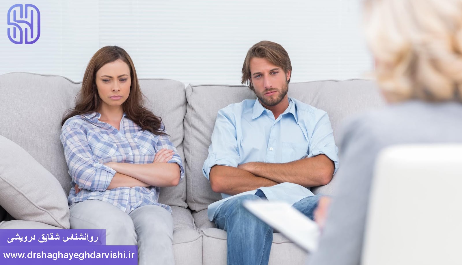 مراجه به روانشناس برای درمان طلاق عاطفی 
