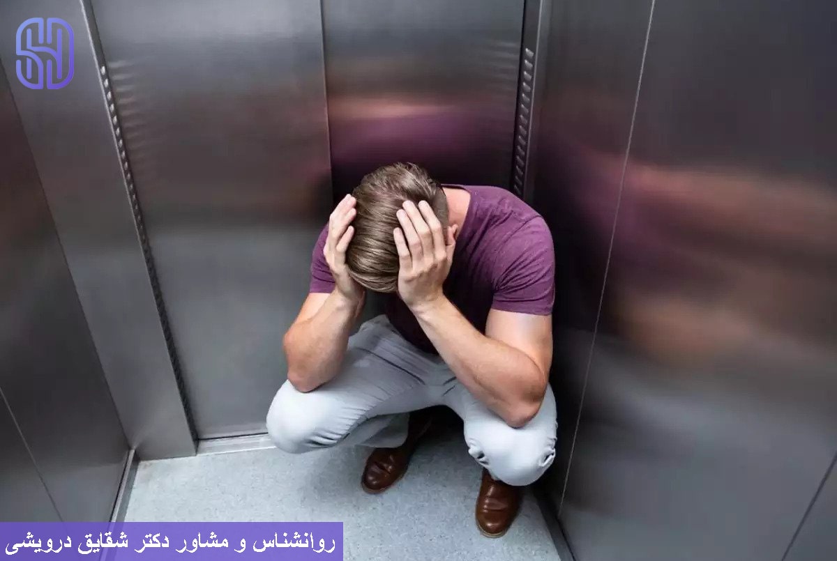 مقابله و درمان ترس از آسانسور