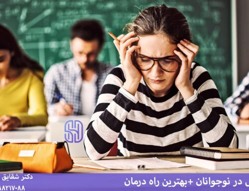 استرس در نوجوانان