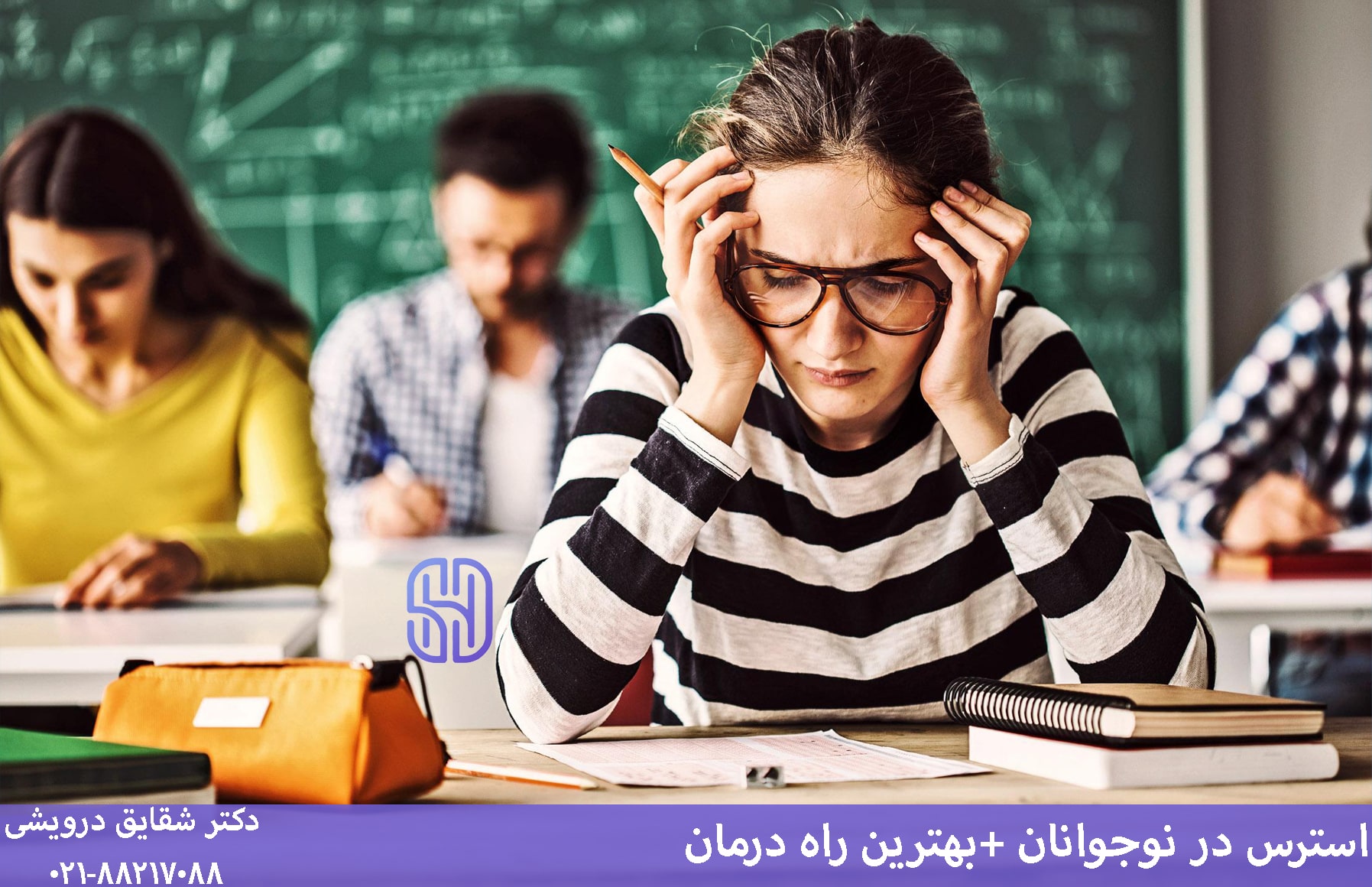 بهترین دارو برای استرس و افسردگی