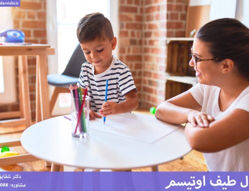 اوتیسم (autism) چیست؟