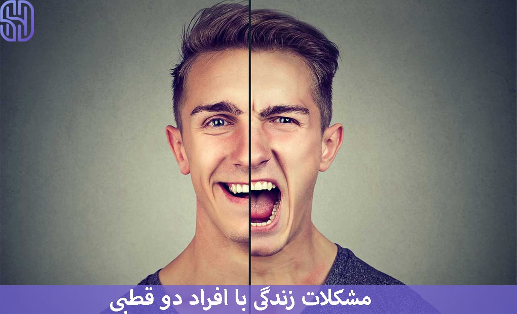 نکات زندگی با افراد مبتلا به بیماری دوقطبی