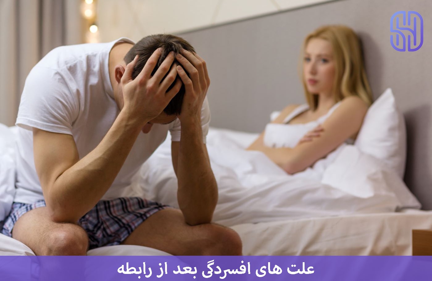 علت های افسردگی بعد از رابطه در مردان و زنان